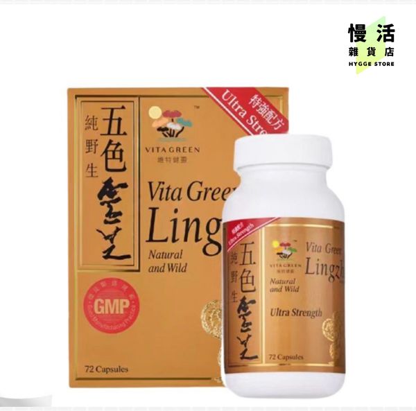 【買4送1|買6送2】維特健靈 - 五色靈芝72粒 平行進口貨品 海外銷售版 *買4送1|買6送2贈品活動請參閱商品詳情//|慢活雜貨店
