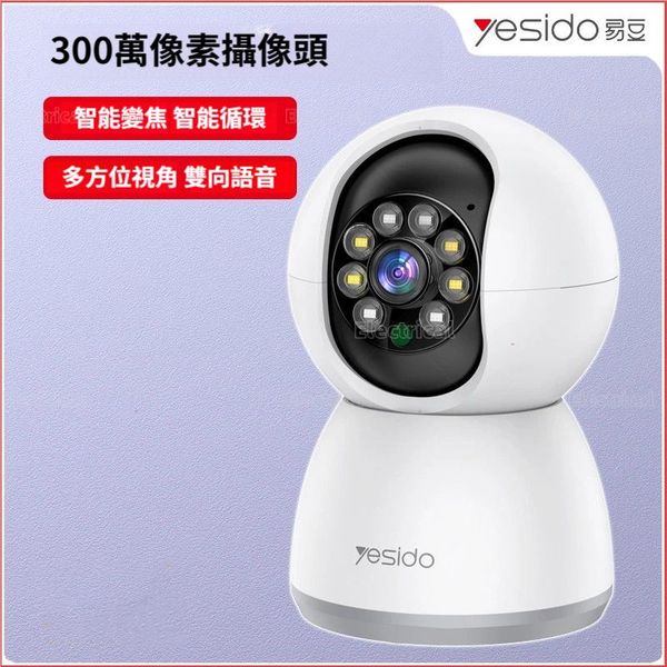 日本暢銷-Yesido - 多方位智能看護鏡頭｜Wi-Fi 360°全景監控 ...
