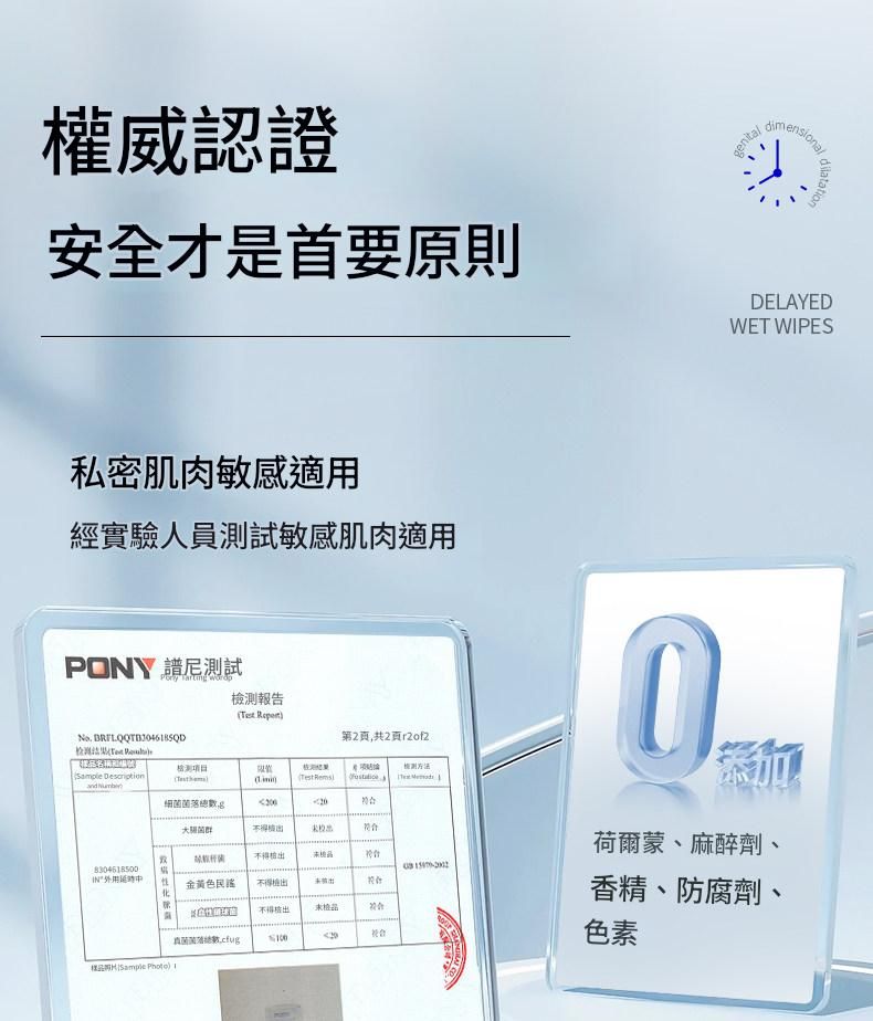 德國in+延時濕紙巾 修護敏感 長效延時 溫和不麻不辣