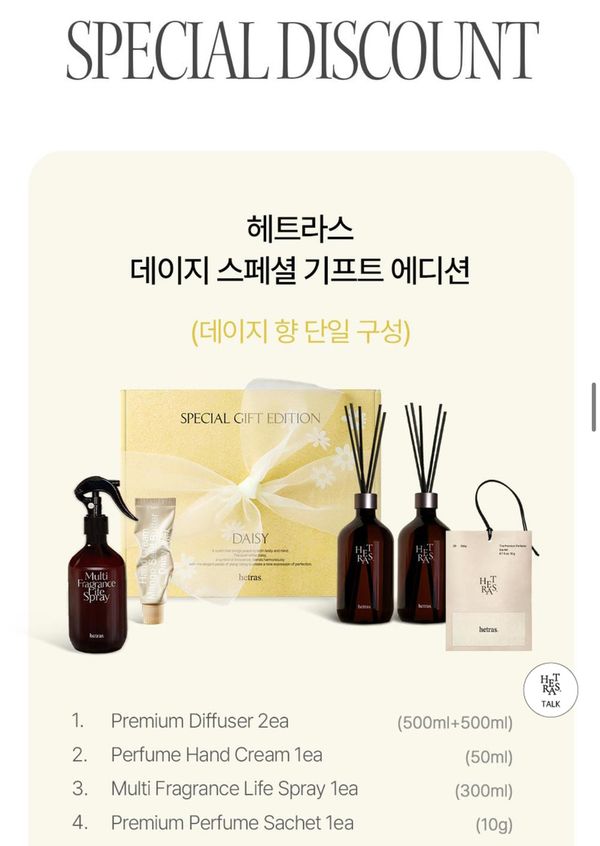 Hetras Special Gift Set 限時優惠- Daisy ｜Ching Queen Mall