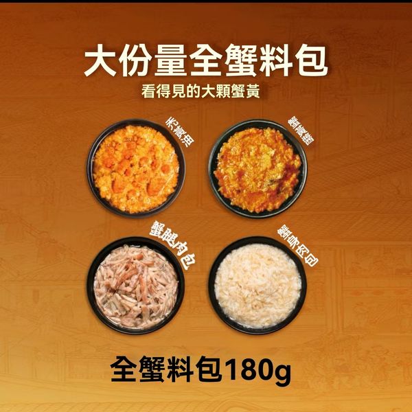 二和嫁嫁蟹四寶蟹黃麵915g(3份裝）｜美爾秀shop