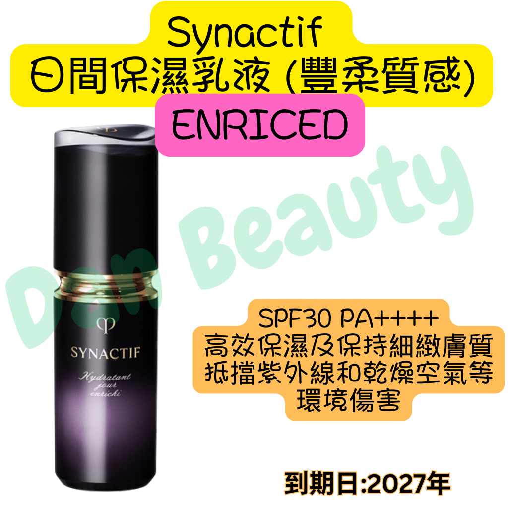日間保濕乳液(豐柔質感) 20g HYDRATANT JOUR DAYTIME MOISTURIZER