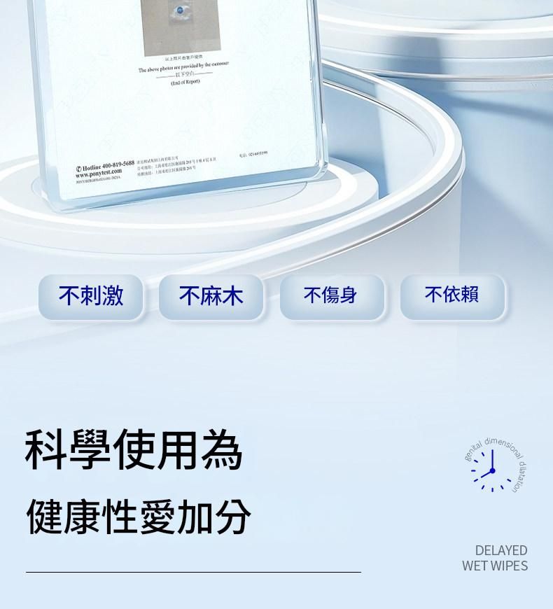 德國in+延時濕紙巾 修護敏感 長效延時 溫和不麻不辣