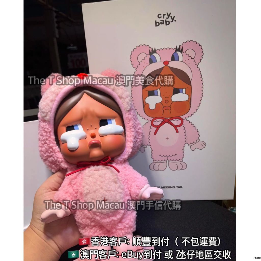 請先PM) POP MART MEGA CRYBABY 400% The Missing Tail 消失的尾巴哭娃