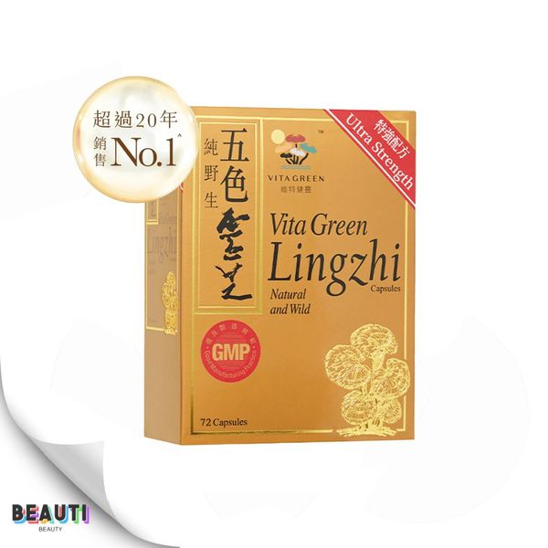 Vita Green 維特健靈 五色靈芝 72粒|Lingzhi|Beauti Beauty