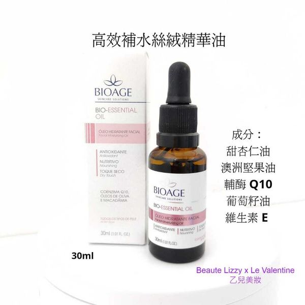 WiQo 晚間淡斑嫩膚精華30ml Fluido Levigante VISO-Smoothing Face
