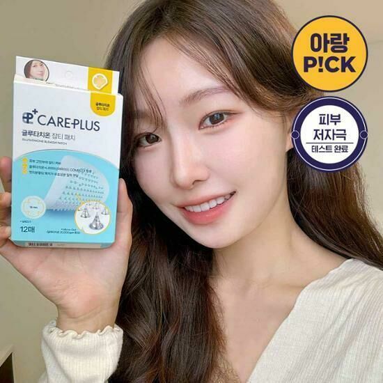 careplus glutathione whitening patch CAREPLUS GLUTATHIONE WHITENING MICRO-DOT PATCH main image 0