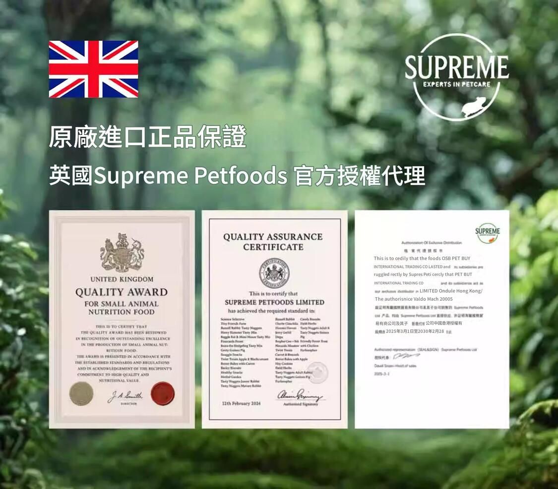 英國Supreme 天然無穀兔專屬糧 1.5kg  英國製造 正品保證  Supreme 1.5kg Selective Naturals Grain Free Rabbit Food