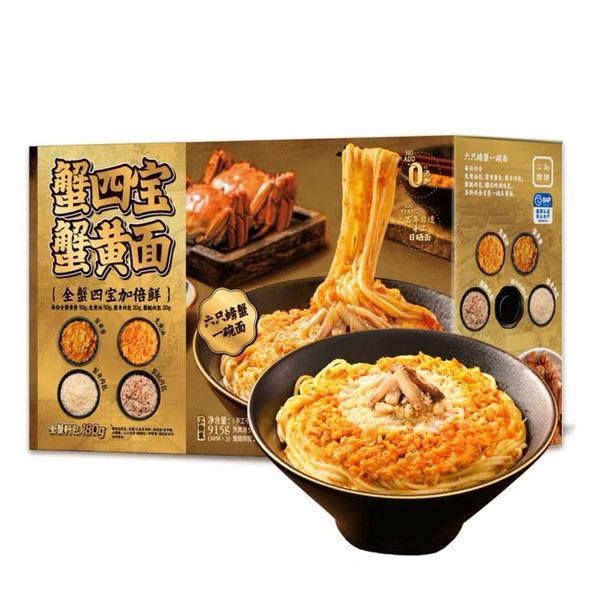 二和嫁嫁蟹四寶蟹黃麵915g(3份裝）｜美爾秀shop