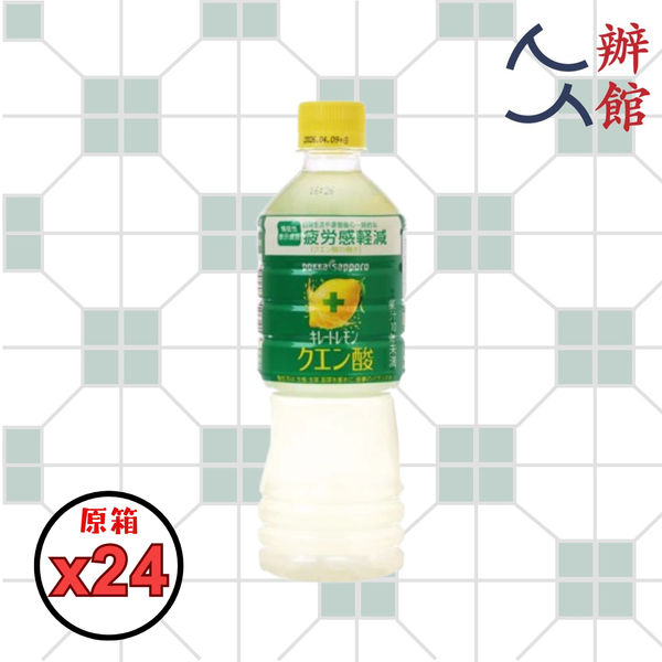 Pokka Sapporo 札幌檸檬酸飲料(疲勞感輕減) [原箱525mlx24樽]｜人人辦館