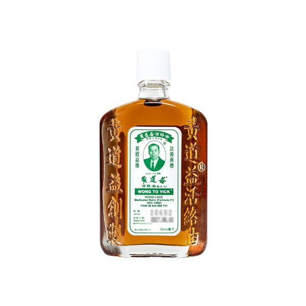 黄道益-活絡油- 大50ml[4897003000054] (平行進口)｜mini ZAKURA