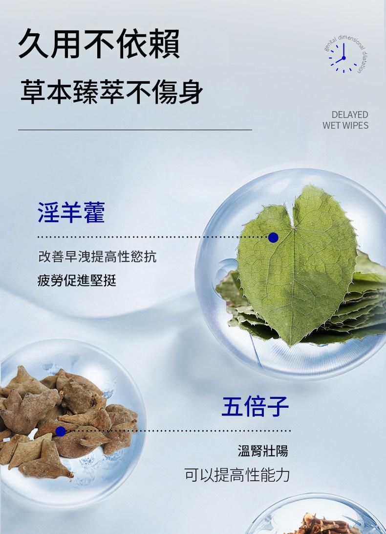 德國in+延時濕紙巾 修護敏感 長效延時 溫和不麻不辣