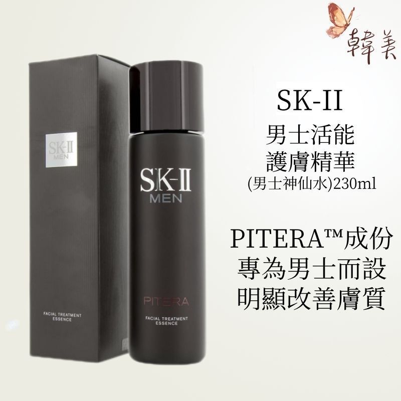 SK-II-sk2 男士活能護膚精華神仙水爽肤水230ML[平行進口]｜千色美妝