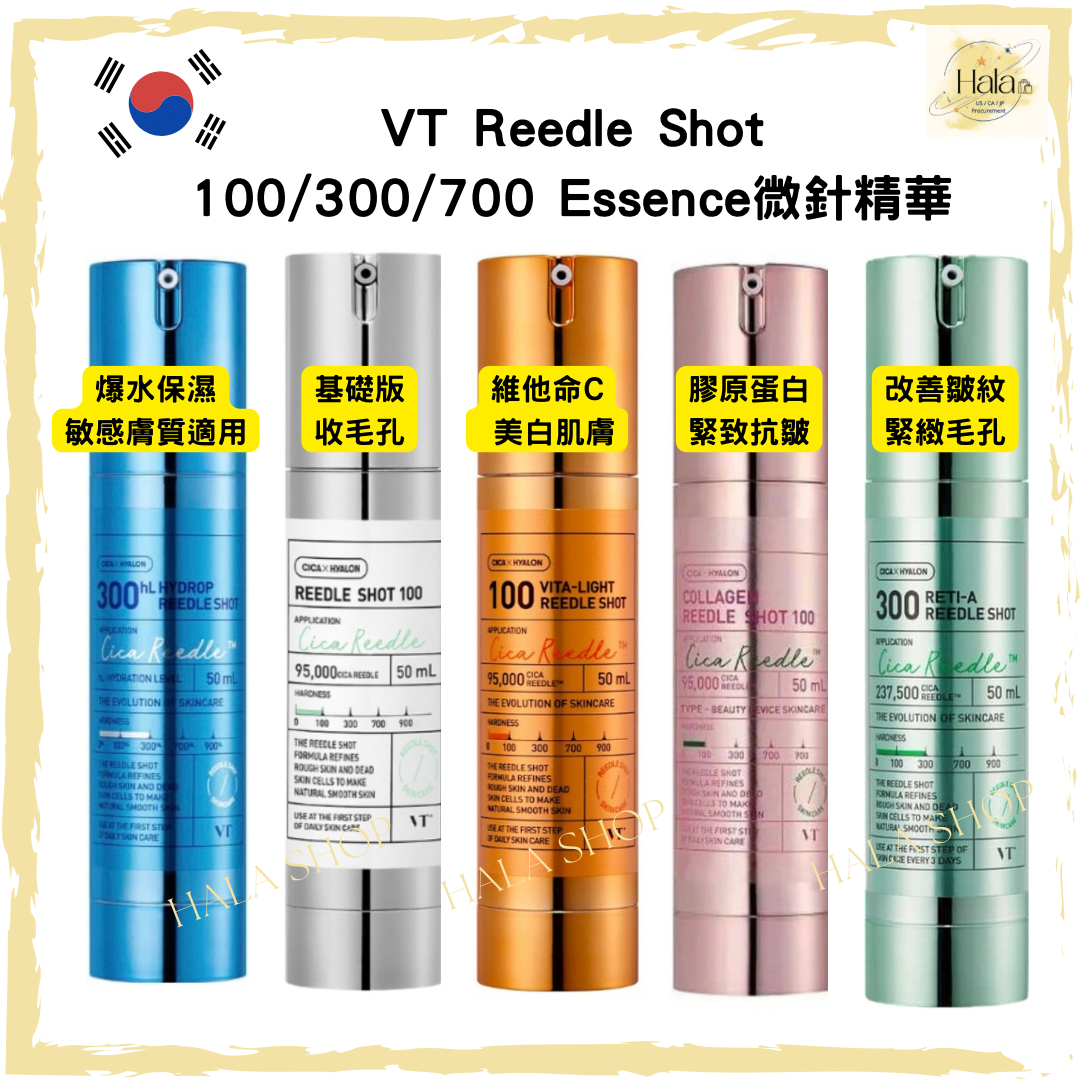 現貨韓國VT 700針粉紅膠原蛋白微針精華Collagen Reedle Shot