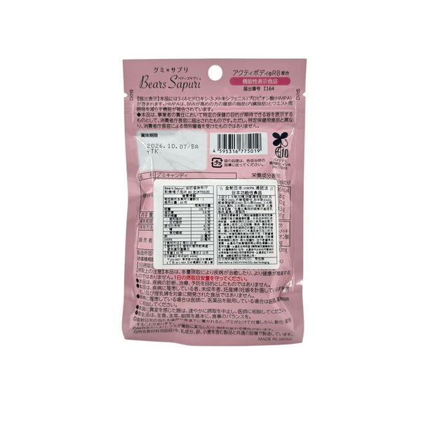 MSINC-Bears Sapuri 減肥瘦身熊仔軟糖(橘子風味) 15caps[4595316775019] (平行進口)｜mini ZAKURA