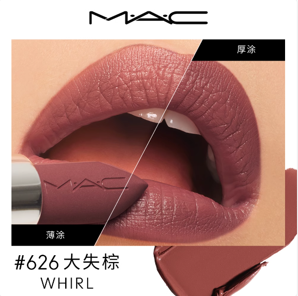 MAC 626#大失棕-彩妝全新啞光「大子彈頭」口红唇膏3.5g【平行進口