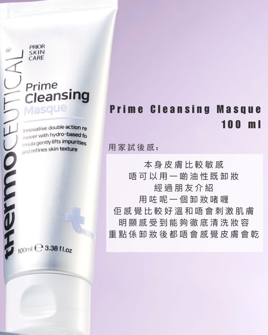 韓國thermoceutical - Prime Cleansing Masque清潔卸妝面膜100g(平行