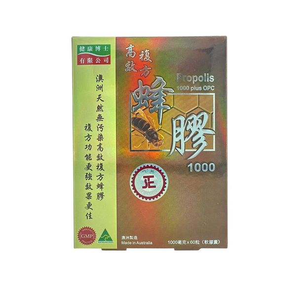 健康博士-高效複方蜂膠1000 [9327269002035] ｜mini ZAKURA