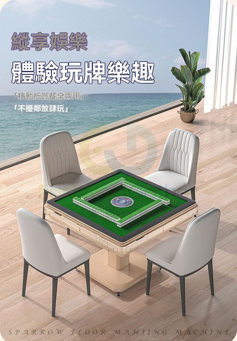 包安装送貨-五件套+094香檳金44號-144張- 電動麻雀機、電動麻將機