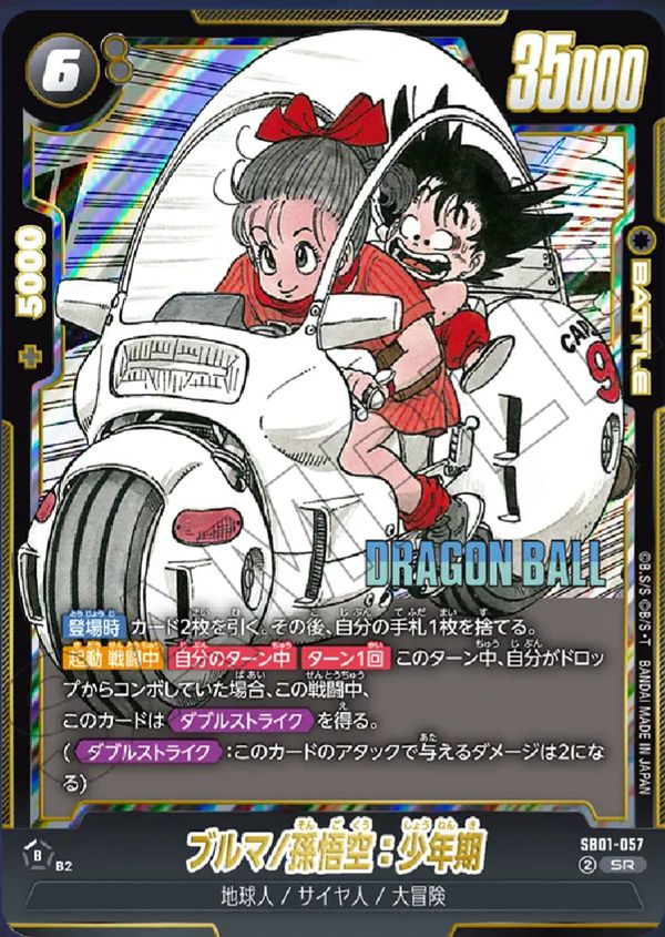 孫悟空：少年期 Amazon | スーパードラゴンボールヒーローズ UGM5-ASEC P 孫悟空