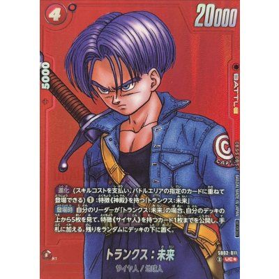 トランクス：未来(パラレル/赤背景/漫画絵)【UC+】SB02-011｜KK zone tcg