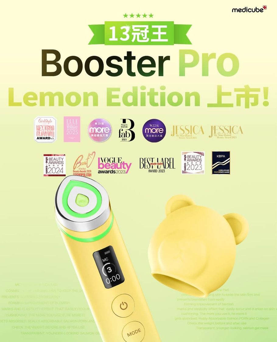 medicube Booster Pro イエロー Medicube AGE-R Booster Pro (YELLOW