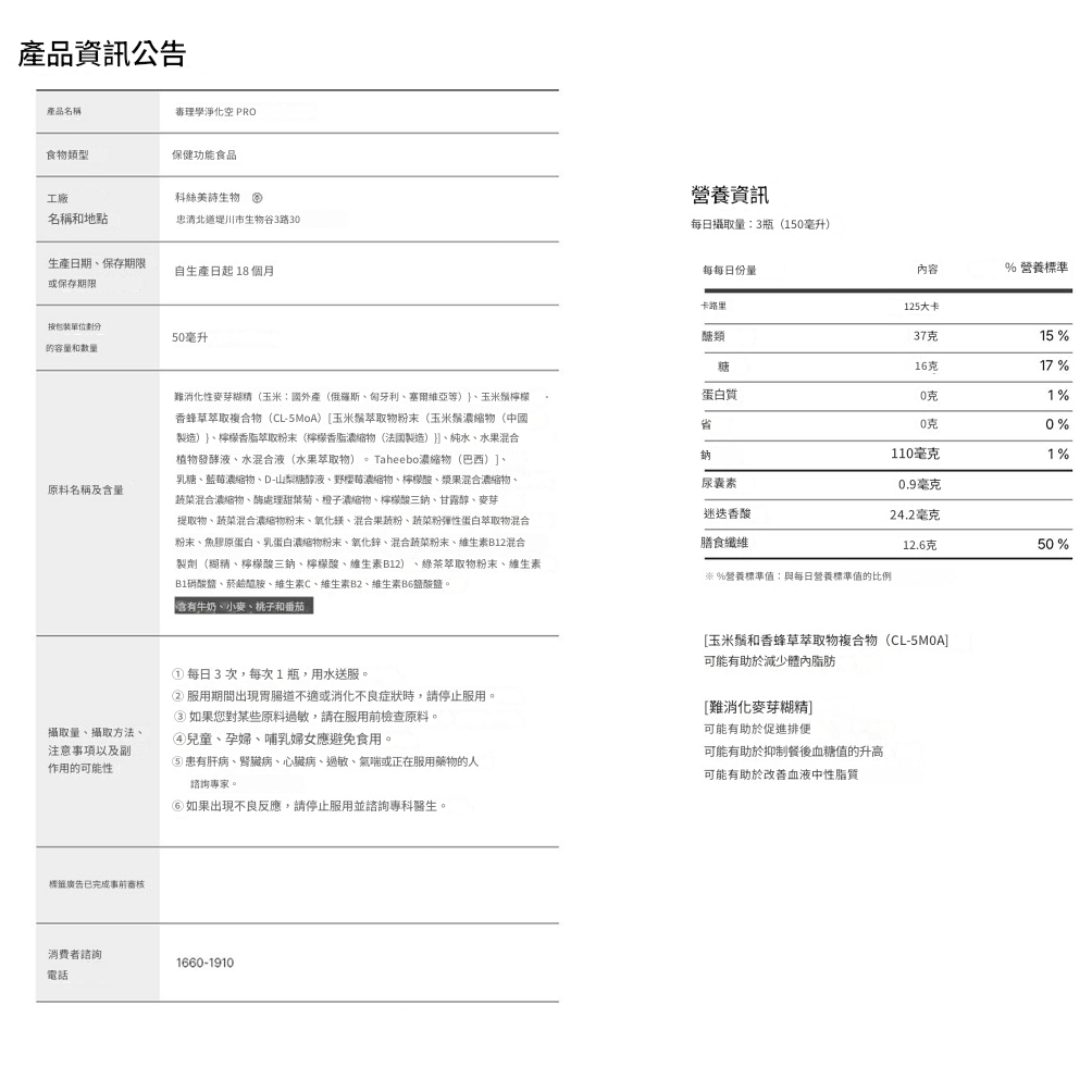 FOODOLOGY-Talksology PRO 減脂潤腸營養液【平行進口】 8809567704824｜HAPPY STORE