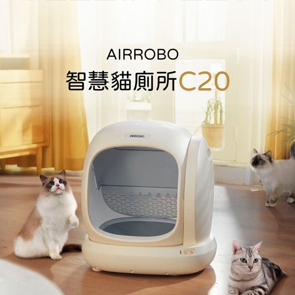 全城熱賣-Airrobo 智能全自動貓砂盆C20|75L大容量|不帶攝像頭|自動清潔