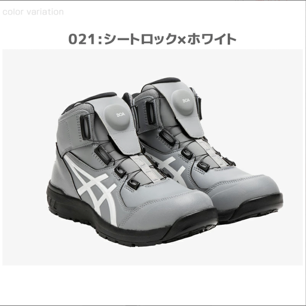 日本Asics Winjob CP304 BOA 安全鞋(25.0 cm)｜BREEZIB