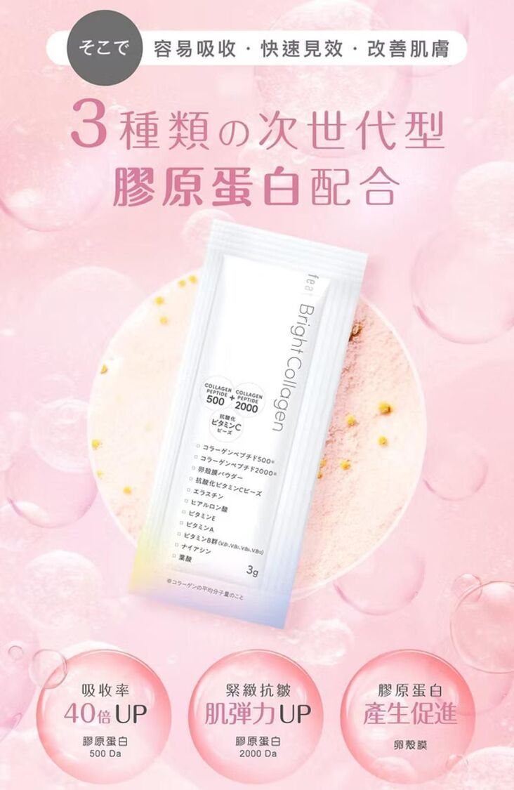 Feat - 三重膠原彈亮飲 14支 日本製造 肌膚彈潤白 檸檬味