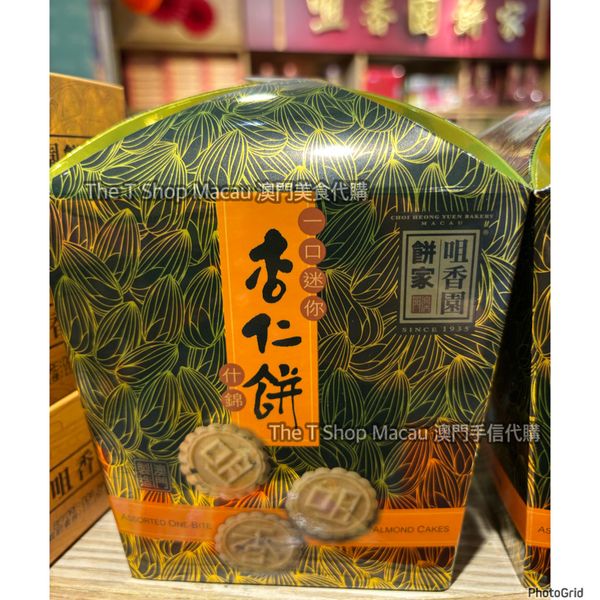 咀香園一口迷你什錦杏仁餅36件禮盒裝澳門人氣手信澳門美食過年拜年農曆
