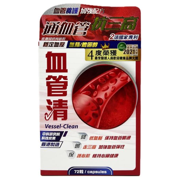 Zhong Ke 中科 血管清400mg膠囊 72粒(新包裝) Exp:2028+|康悅閣 VITAL JOY