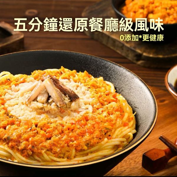 二和嫁嫁蟹四寶蟹黃麵915g(3份裝）｜美爾秀shop