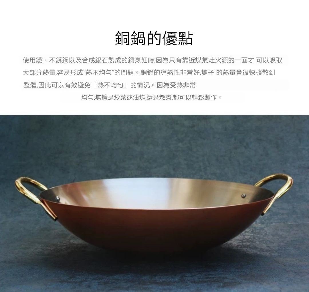 日本製pearl life 珍珠生活純銅圓底炒鍋銅炒鑊銅鍋銅鑊銅炒鍋銅中華鍋
