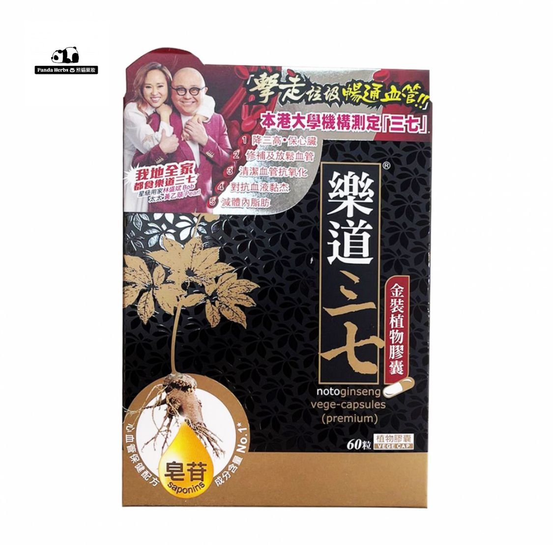 樂道三七金裝植物膠囊60粒Noto ginseng 60 capsules ｜熊貓藥妝🐼