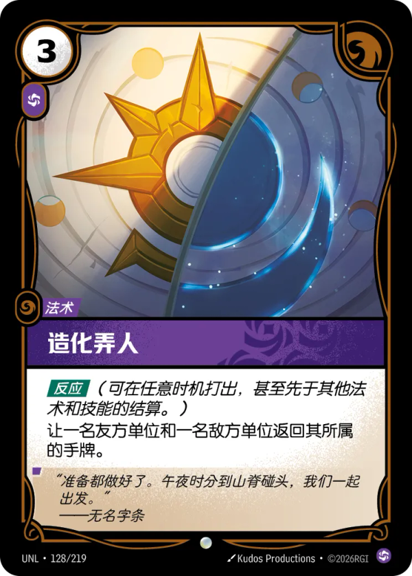FB06-119 孫悟空：少年期[SCR+]｜KK zone tcg