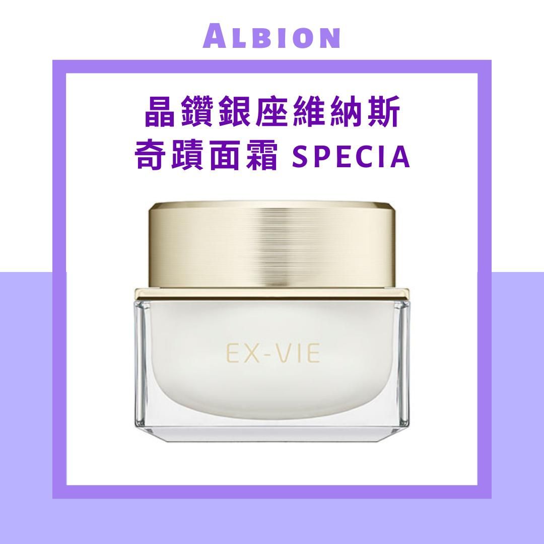 Albion - EX-VIE GINZA SPECIA 晶鑽銀座維納斯奇蹟面霜SPECIA 40g
