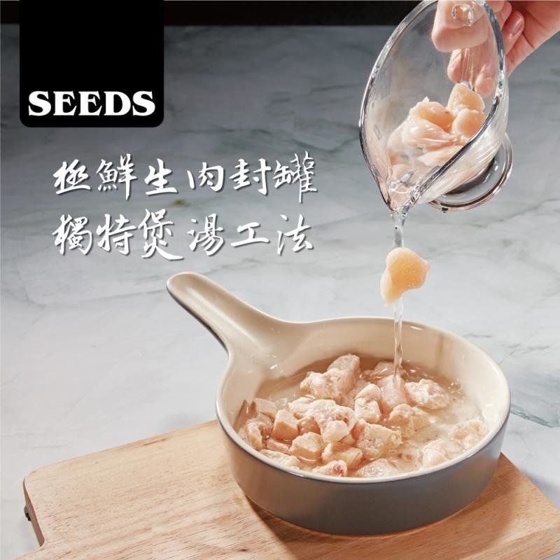 SEEDS - Hello Fresh好鮮燉湯-清蒸鮪魚貓罐頭80g 無添加 台灣銷量no.1 26年最新批次