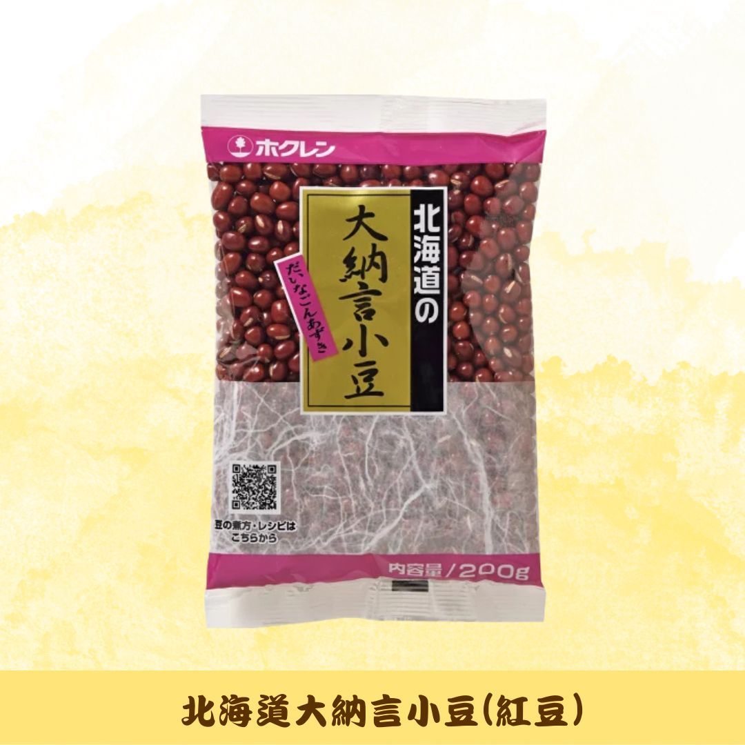 HOKUREN - 北海道大納言小豆(紅豆) 200g (常溫保存) #日本進口#無添加