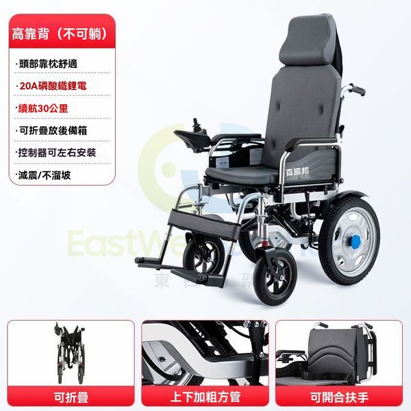 包送貨-升級款20Ah鋰電70裏-電動輪椅老人代步車電動折疊輪椅｜東西物聚