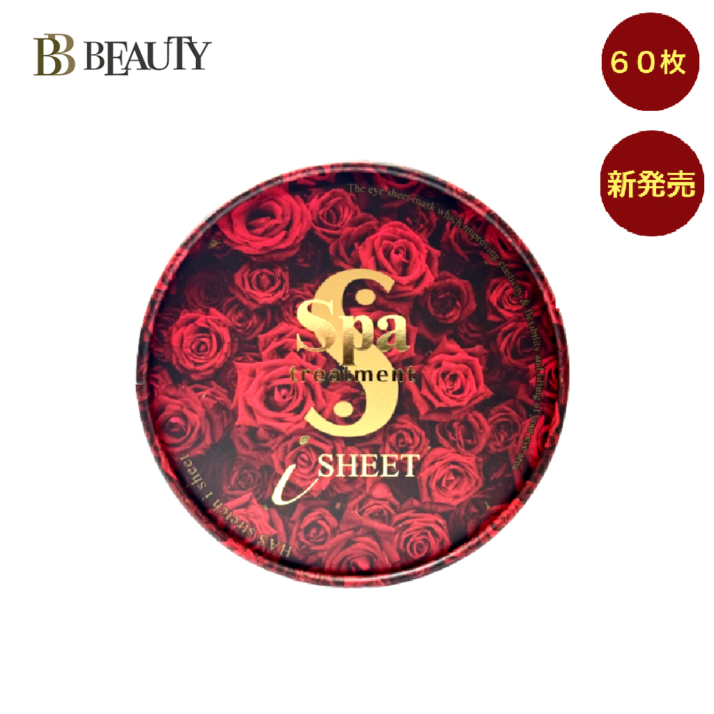 Spa treatment-升級版EXO 幹細胞抗皺蛇毒眼膜貼60枚入（紅色）[平行