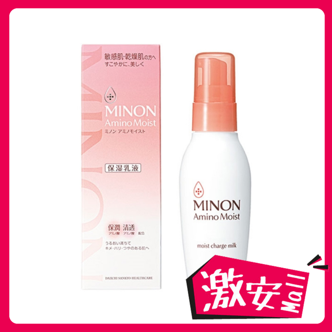 MINON Amino Moist氨基酸滋潤保濕長效保濕乳液100克｜激安mall