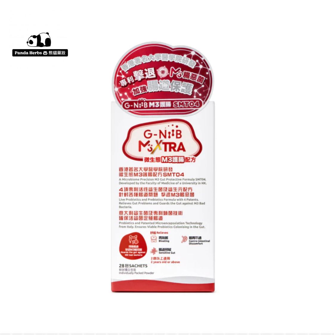 2028 expiry // G-Niib M3XTRA 微生態護腸配方28包益生菌gniib m3xtra