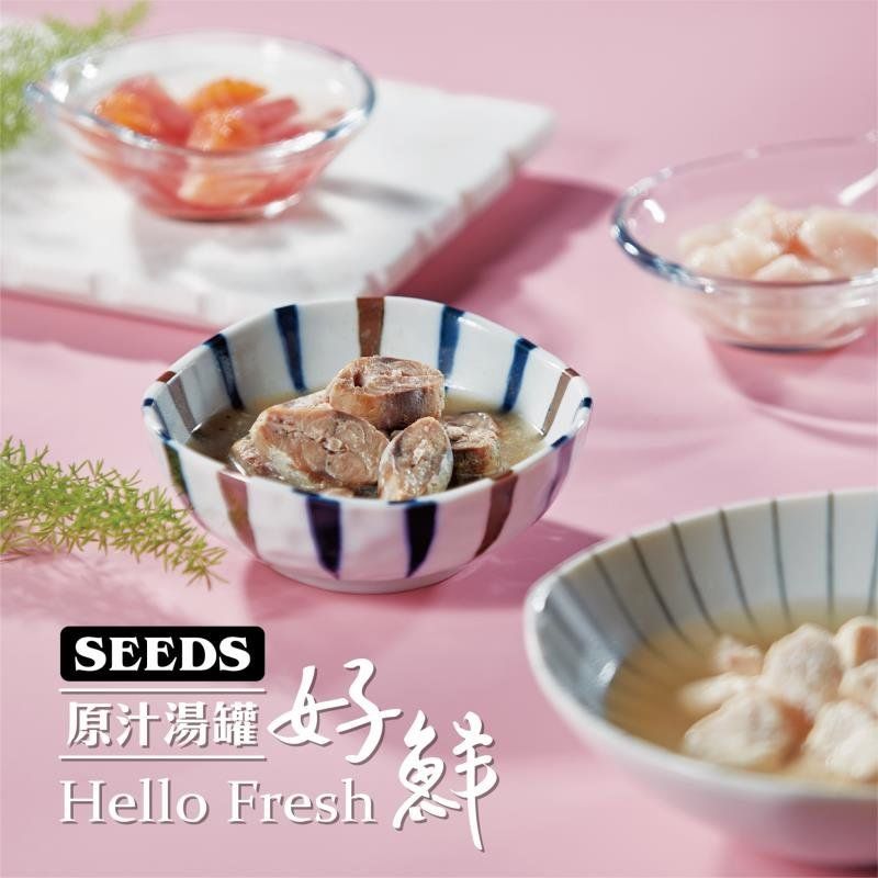 SEEDS - Hello Fresh好鮮燉湯-清蒸鮪魚貓罐頭80g 無添加 台灣銷量no.1 26年最新批次