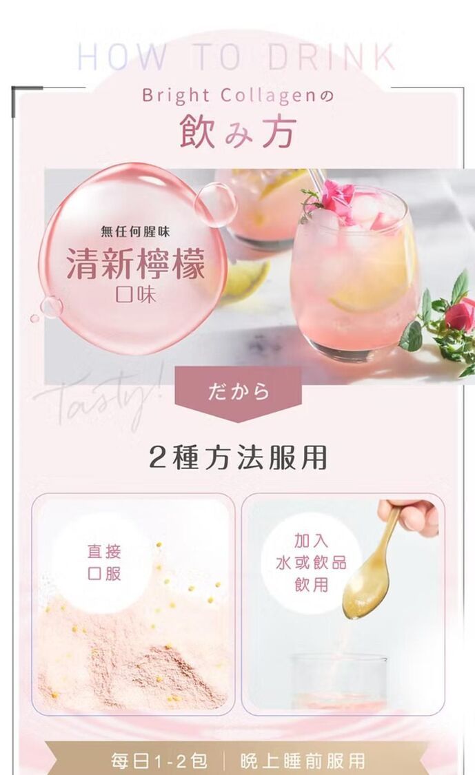Feat - 三重膠原彈亮飲 14支 日本製造 肌膚彈潤白 檸檬味