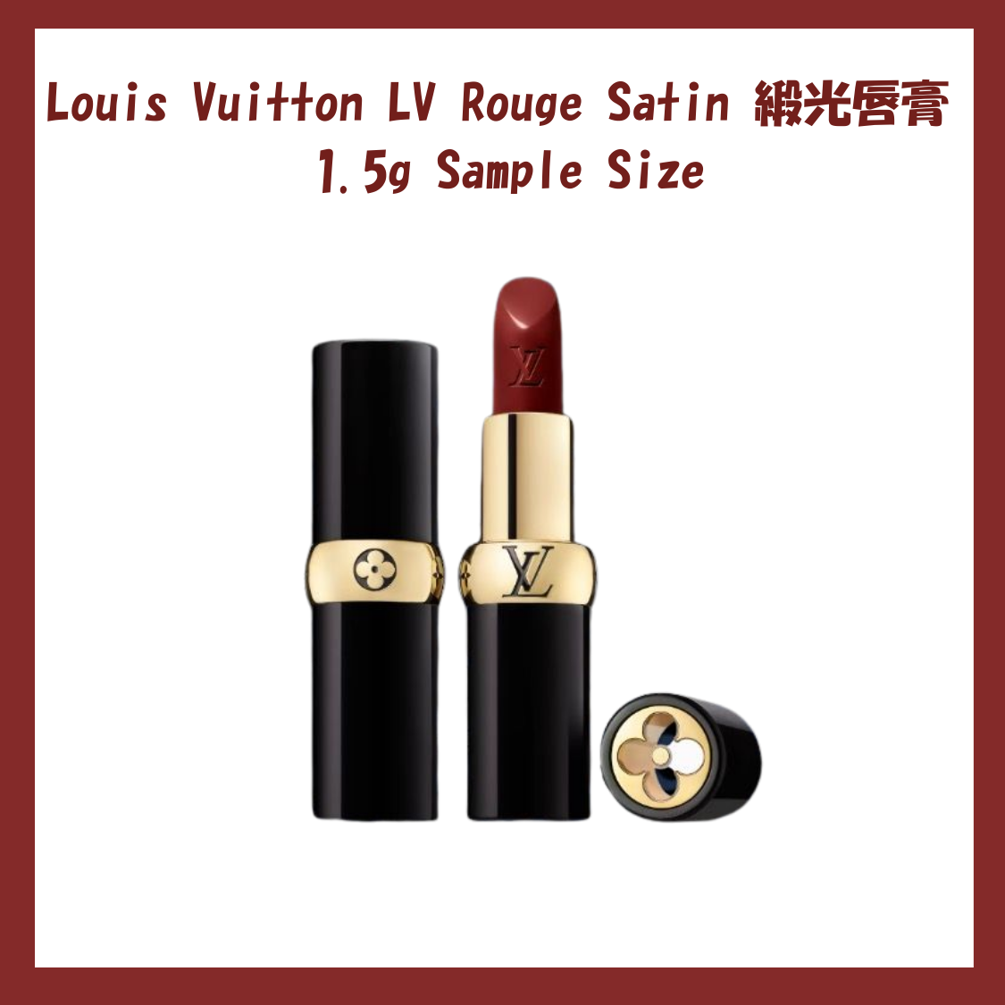 Louis Vuitton LV Rouge Satin lipstick 緞光唇膏1.5g Sample Size #LV