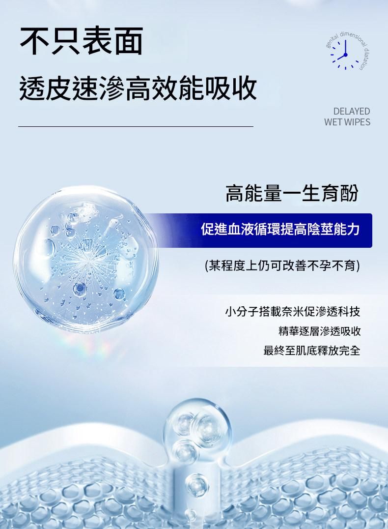 德國in+延時濕紙巾 修護敏感 長效延時 溫和不麻不辣