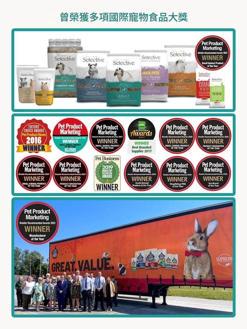 英國Supreme 天然無穀兔專屬糧 1.5kg  英國製造 正品保證  Supreme 1.5kg Selective Naturals Grain Free Rabbit Food