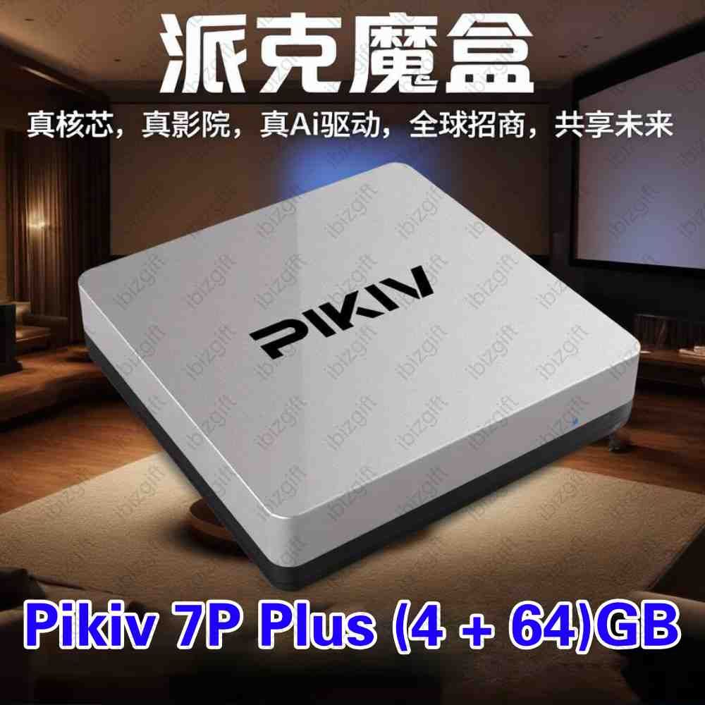 PIKIV 派克魔盒7P Plus 國際版智能AI 語音電視盒子(4+64GB) 網絡機頂盒