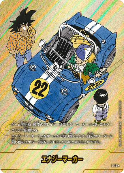 E-76* エナジーマーカー｜KK zone tcg